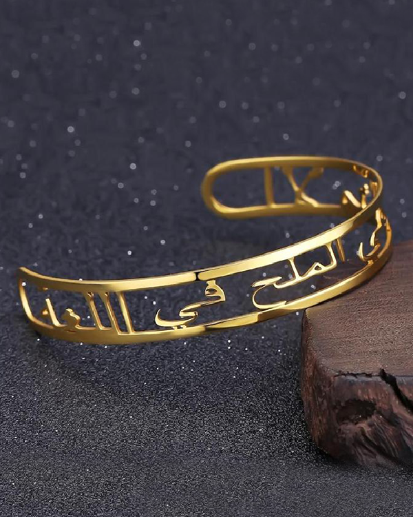 Arabic Bangle